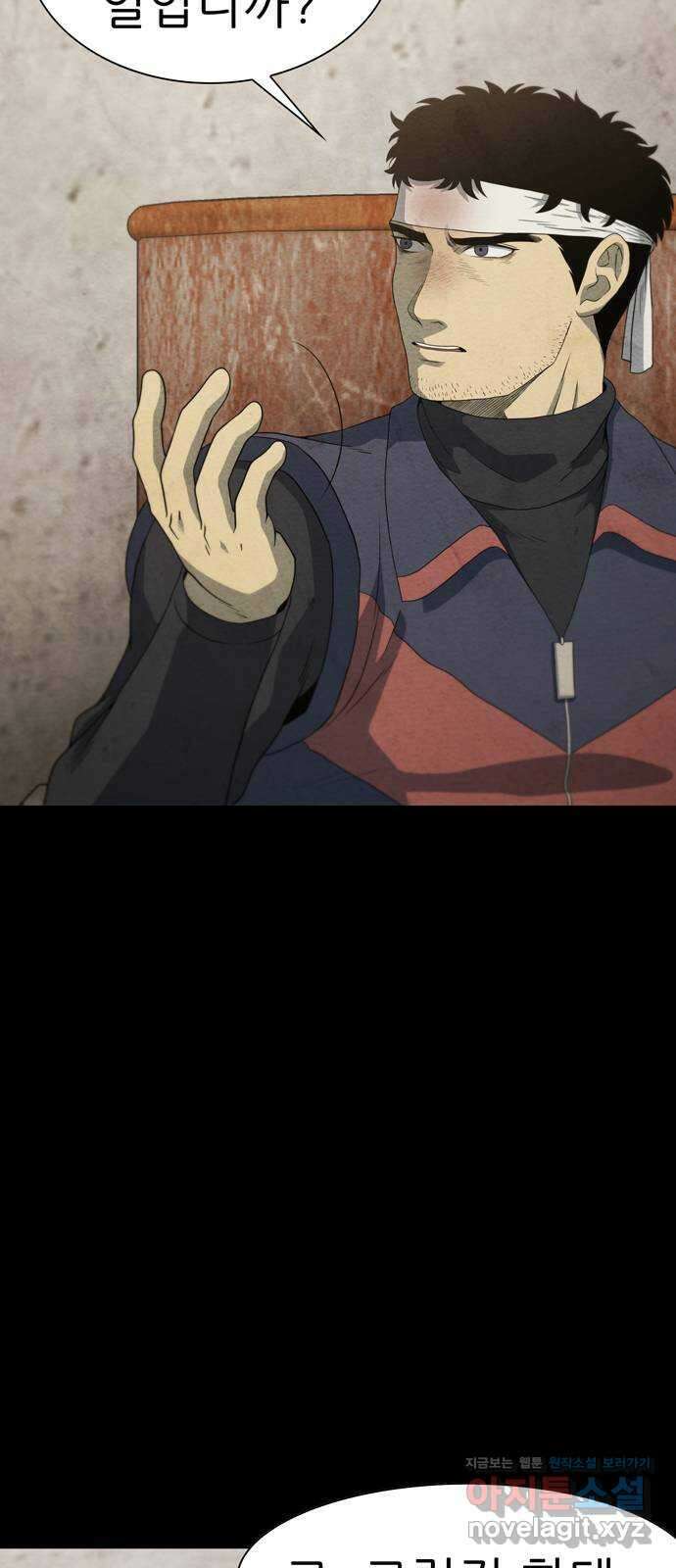 죽고 싶습니다 30화 9
