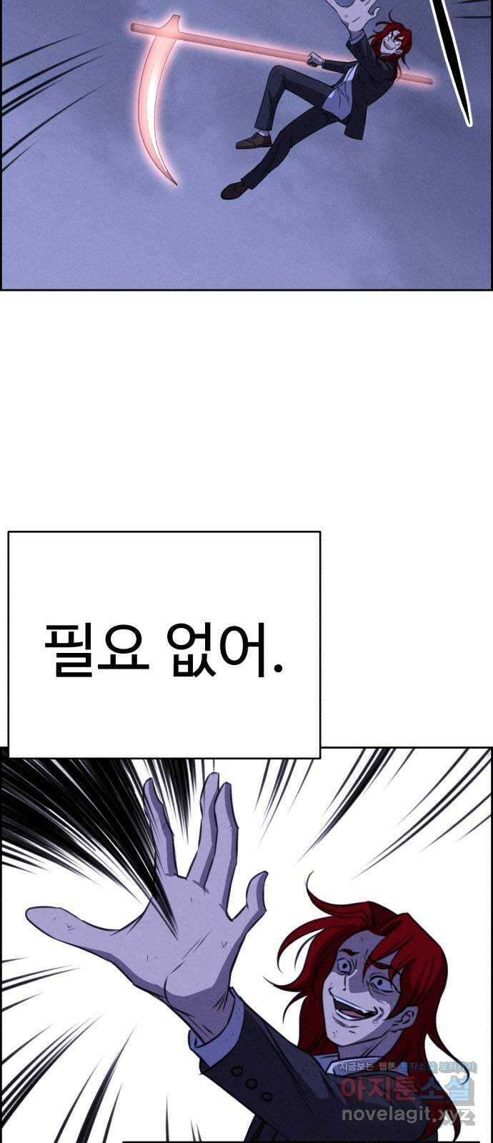 천치전능 115화 5