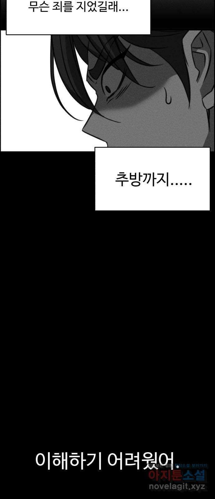 천치전능 115화 9