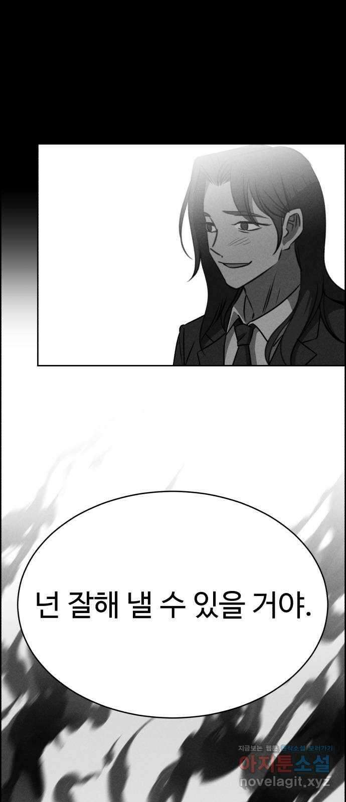 천치전능 115화 12