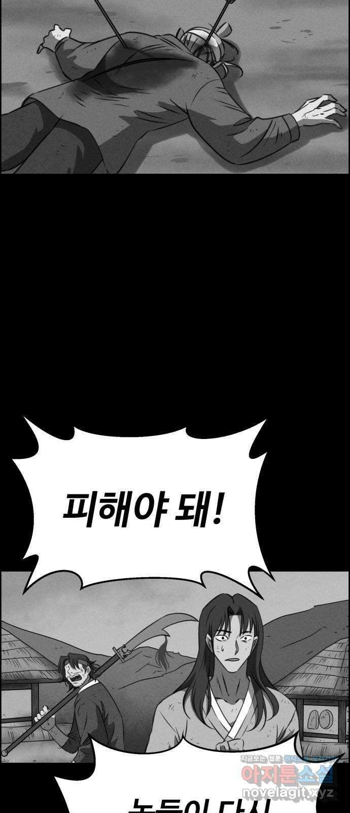 천치전능 115화 15