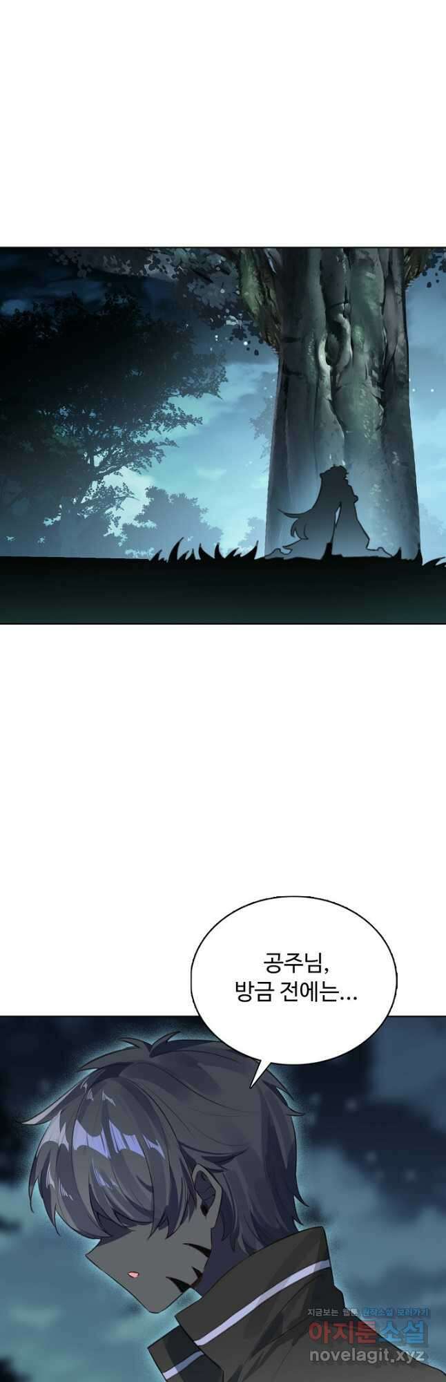 빛의 후예 116화 2