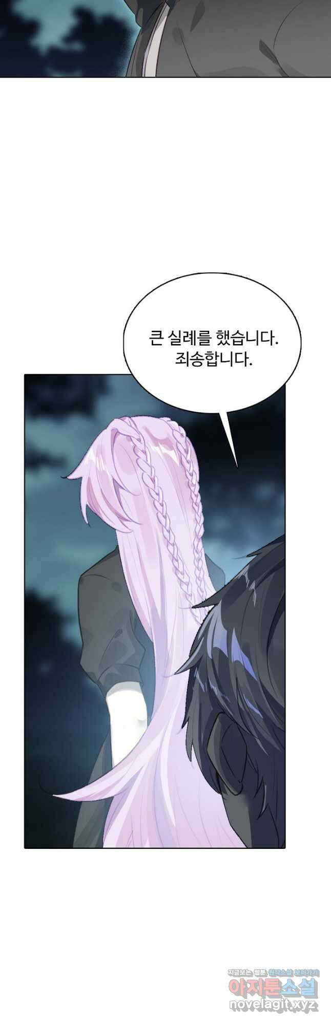 빛의 후예 116화 3