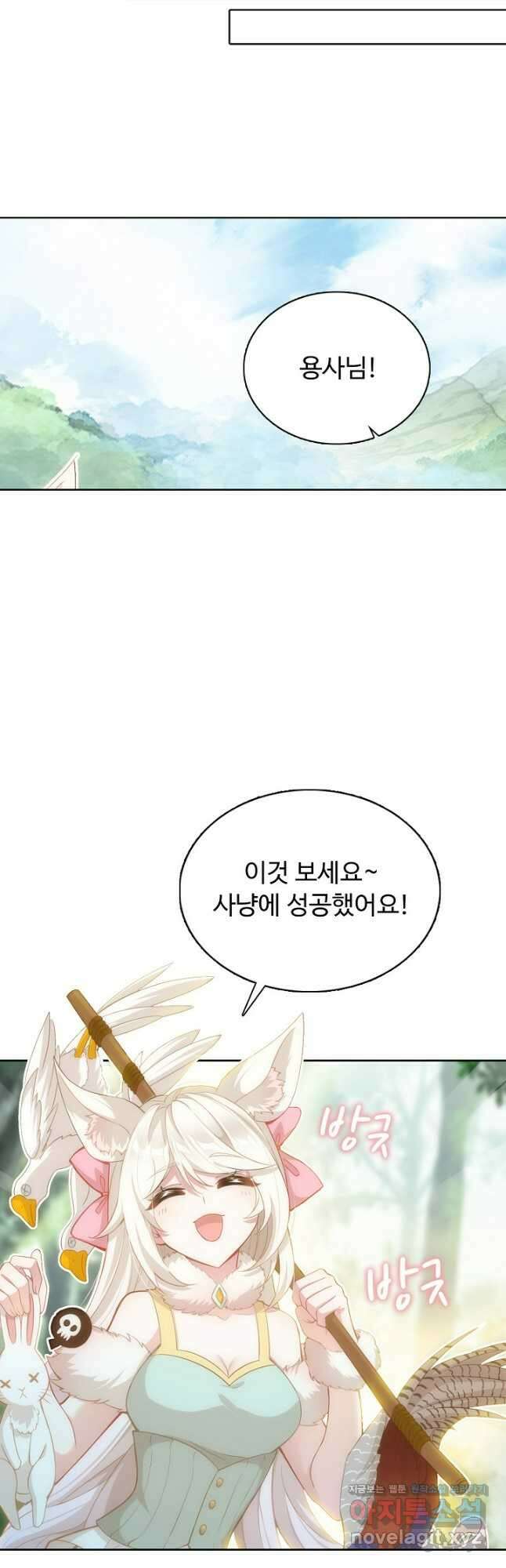 빛의 후예 116화 6
