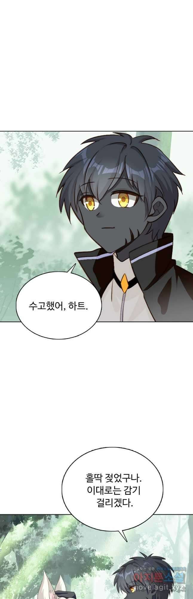 빛의 후예 116화 7