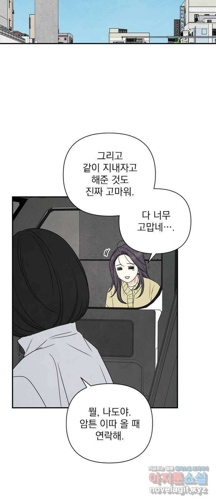 최고의 뿔소라 37화 5