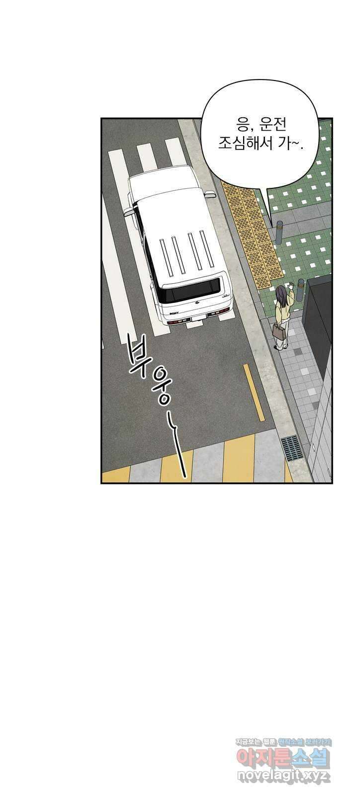 최고의 뿔소라 37화 6
