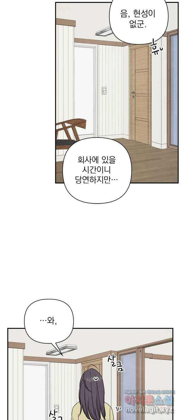 최고의 뿔소라 37화 9