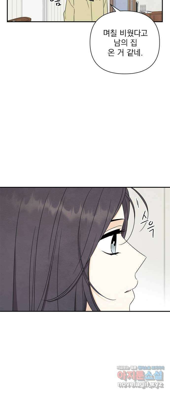 최고의 뿔소라 37화 10