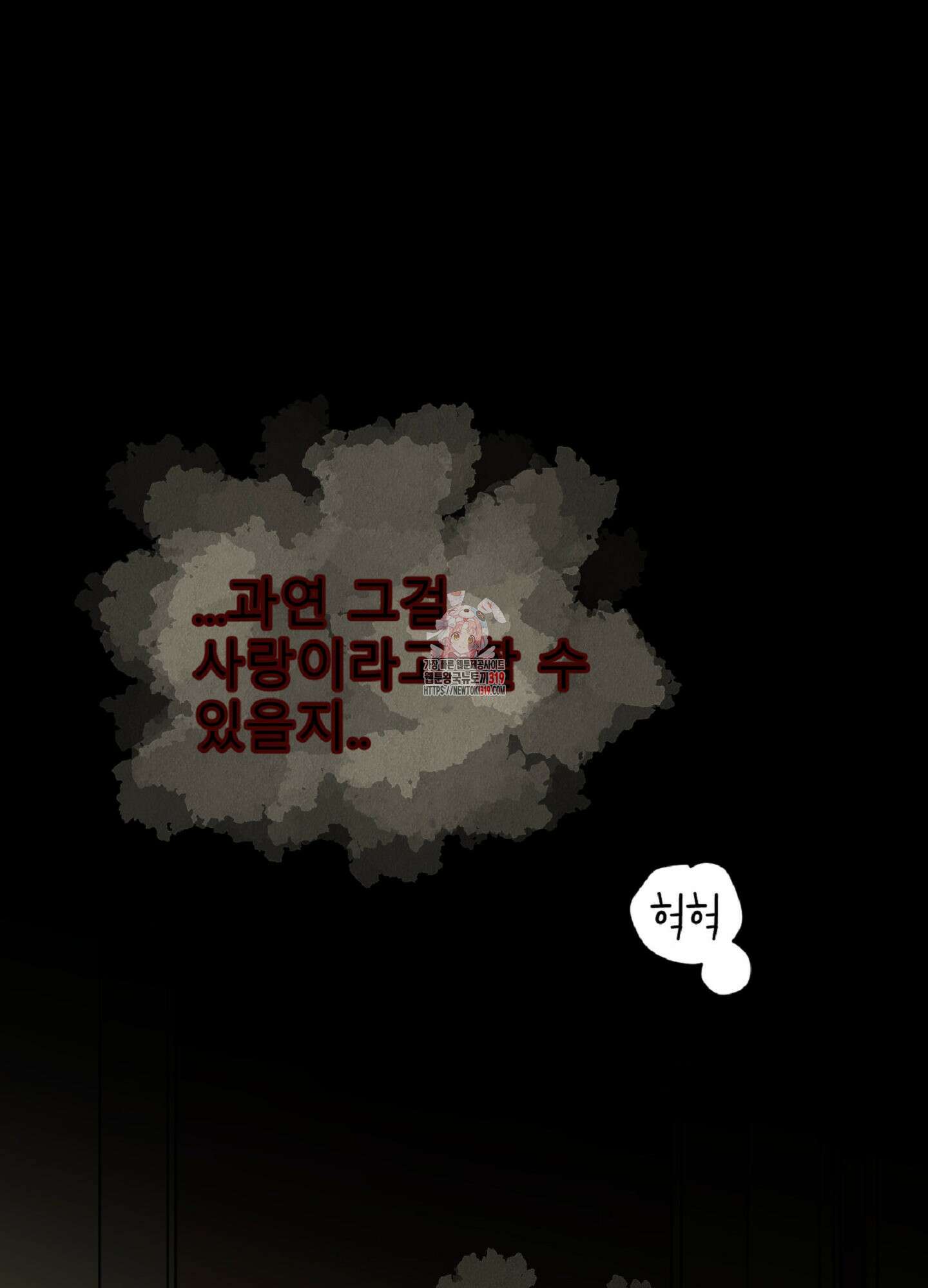 살맛 : 전생에 나라를 구했습니다 133화 1