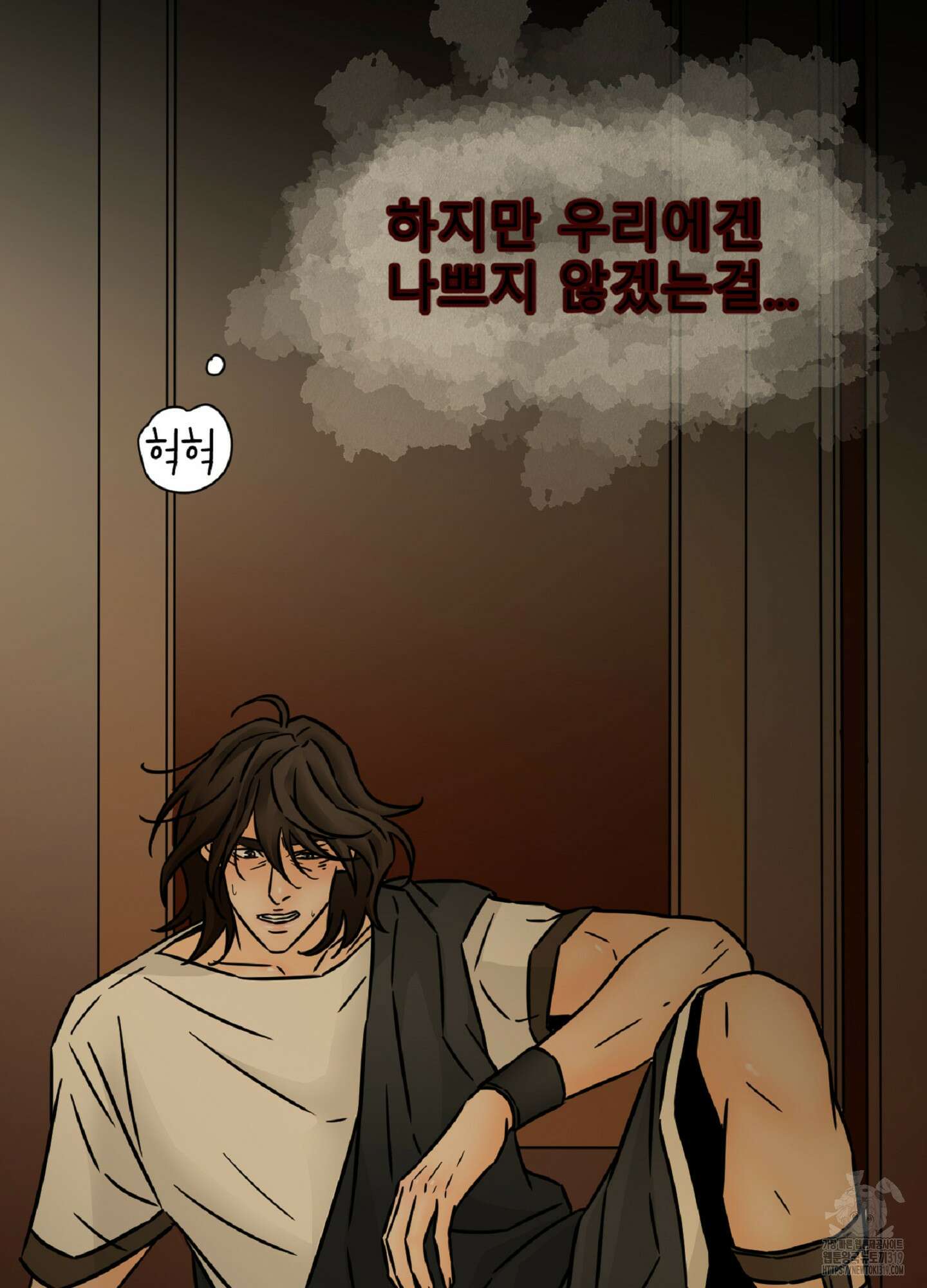 살맛 : 전생에 나라를 구했습니다 133화 2