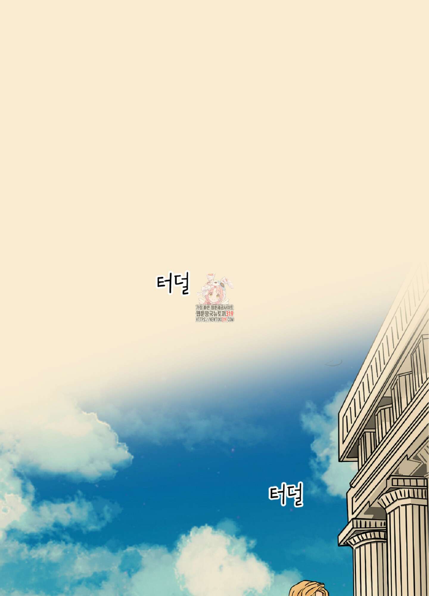 살맛 : 전생에 나라를 구했습니다 137화 1