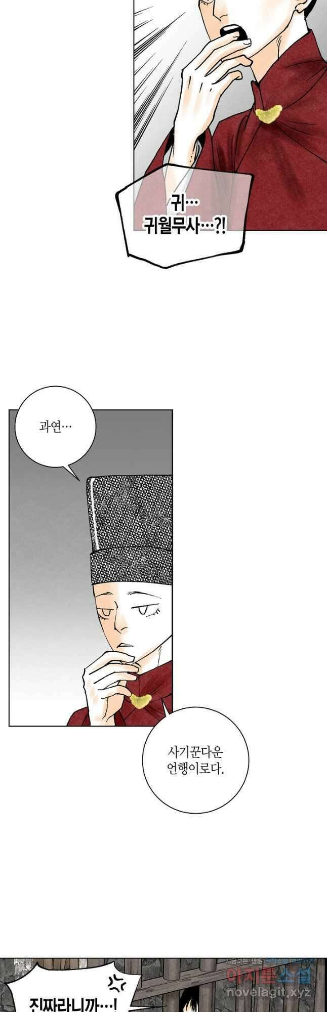 화화원행기 130화 2
