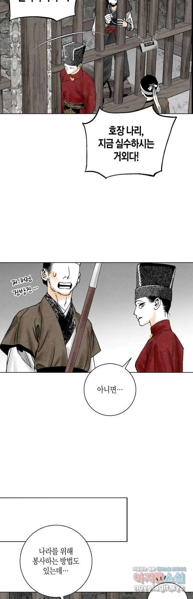 화화원행기 130화 3