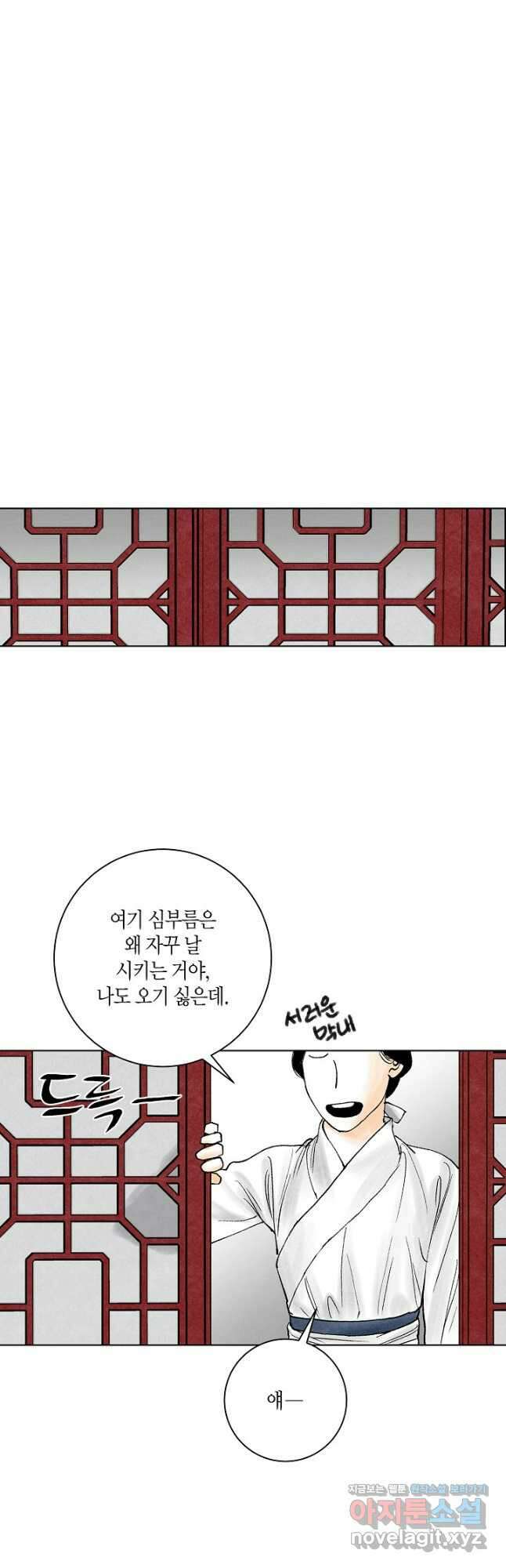 화화원행기 130화 6