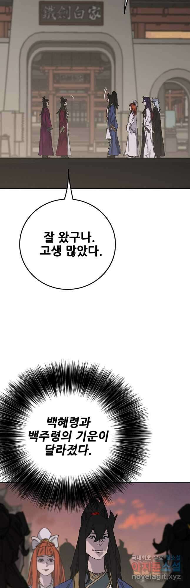 불패검선195화 2