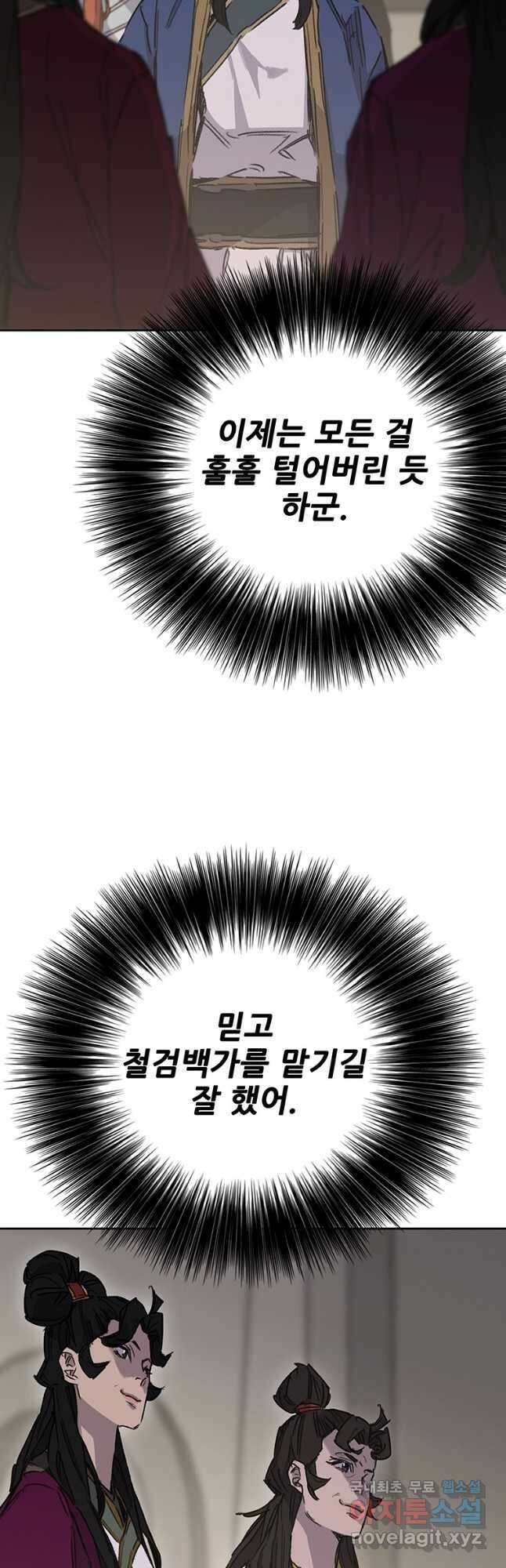불패검선195화 3
