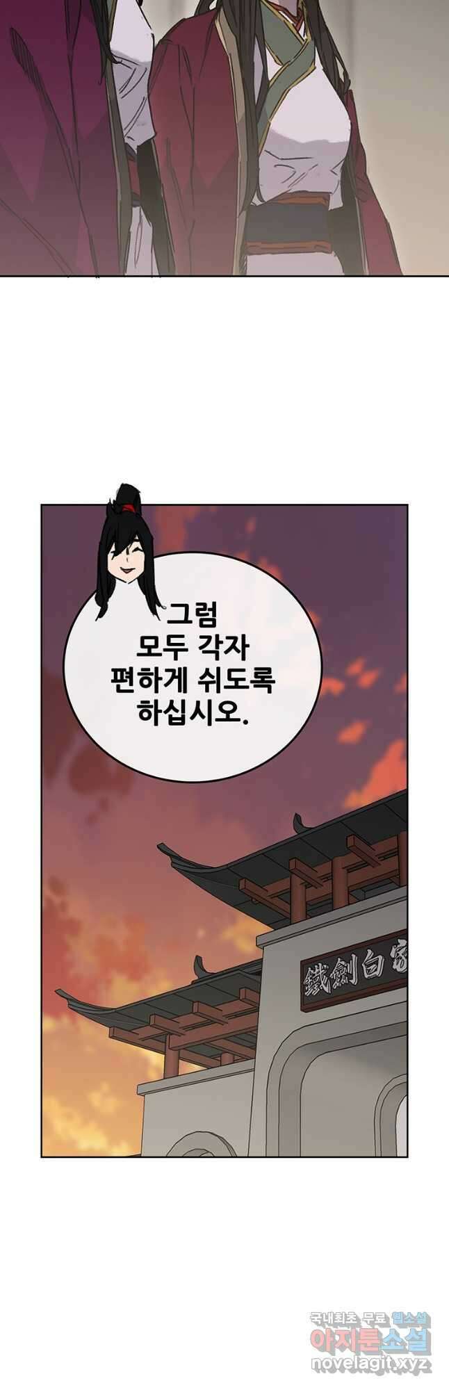 불패검선195화 4