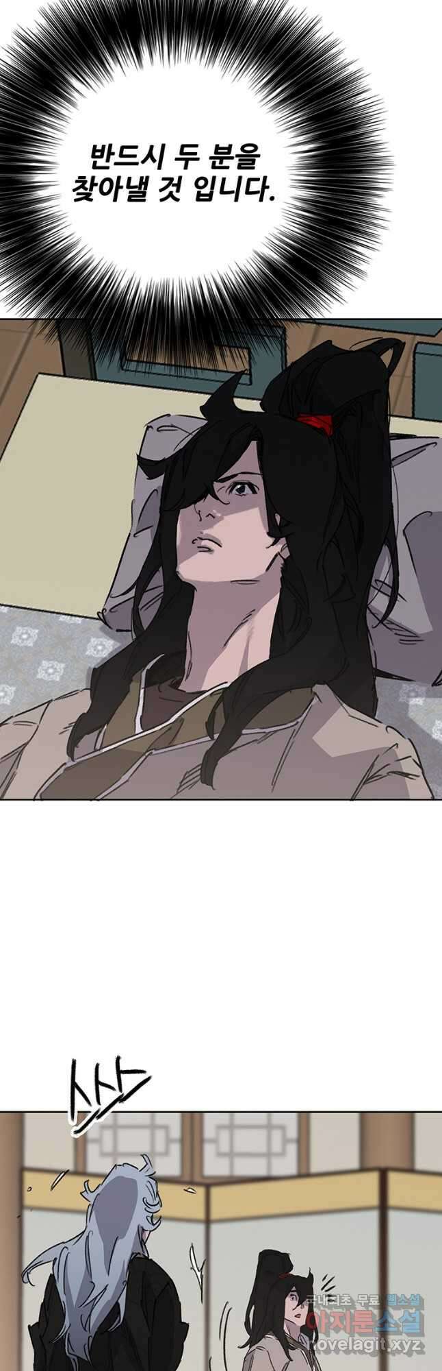 불패검선195화 7