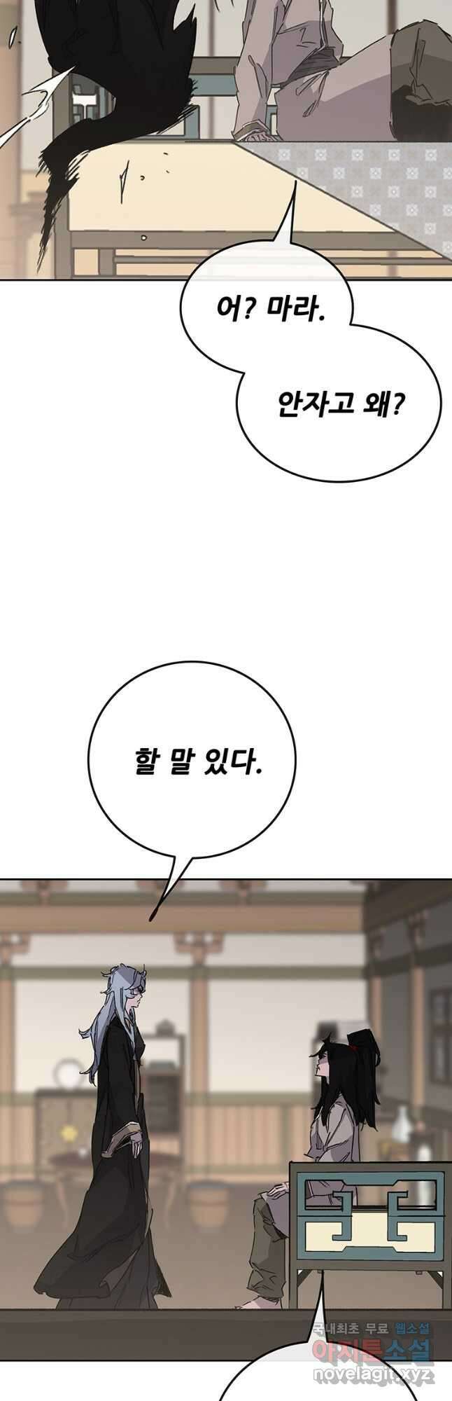 불패검선195화 8