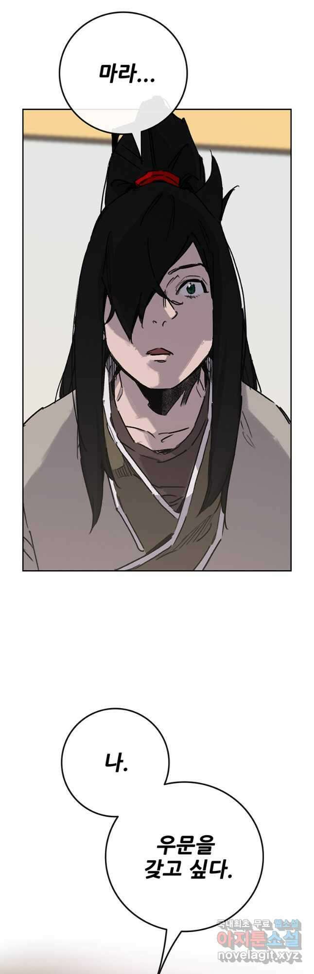 불패검선195화 12