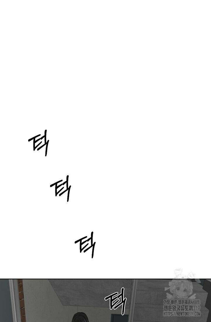 그저 여명일 뿐 23화 10
