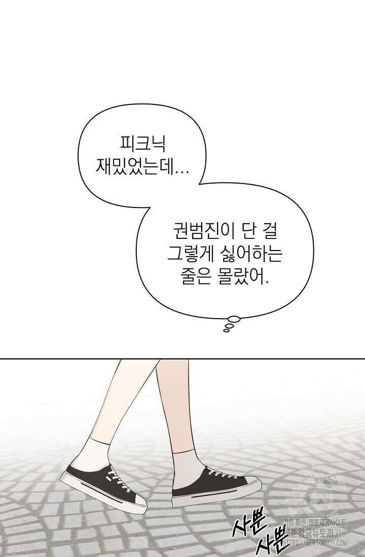 그저 여명일 뿐 23화 19