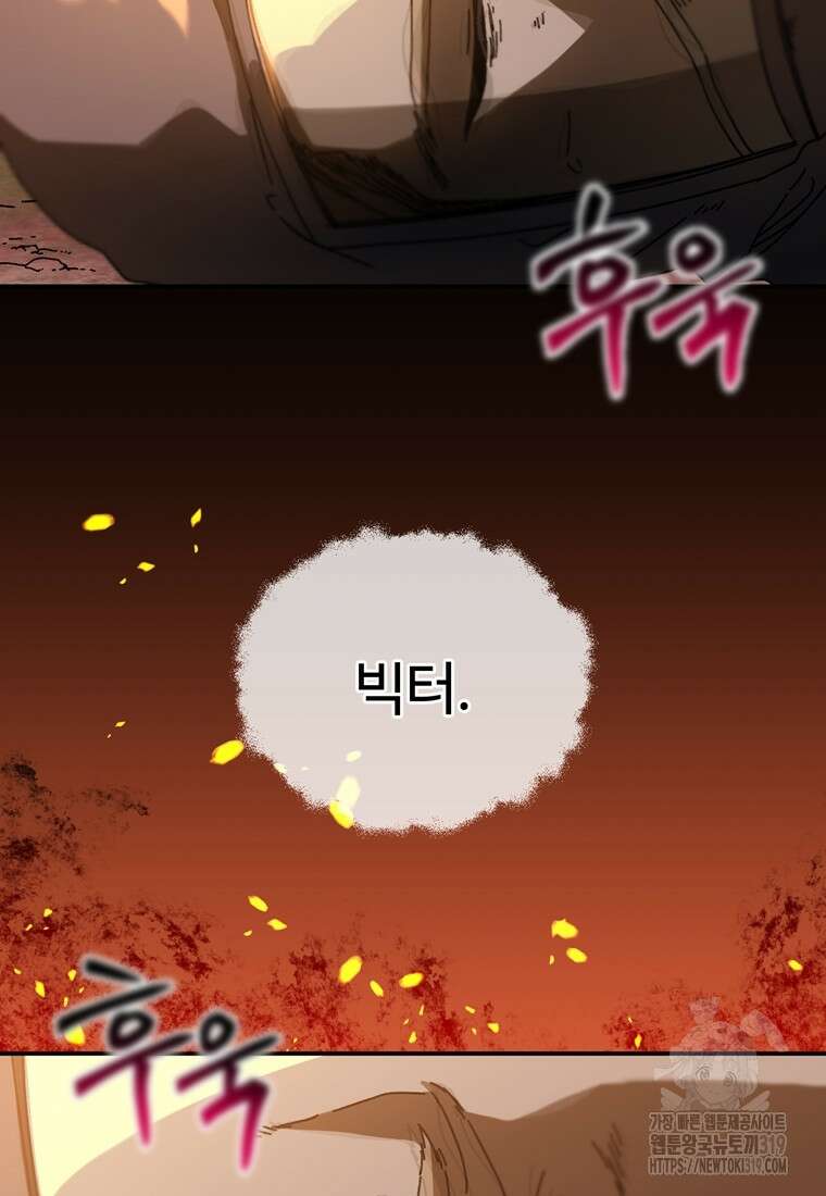생존학 개론 61화 2