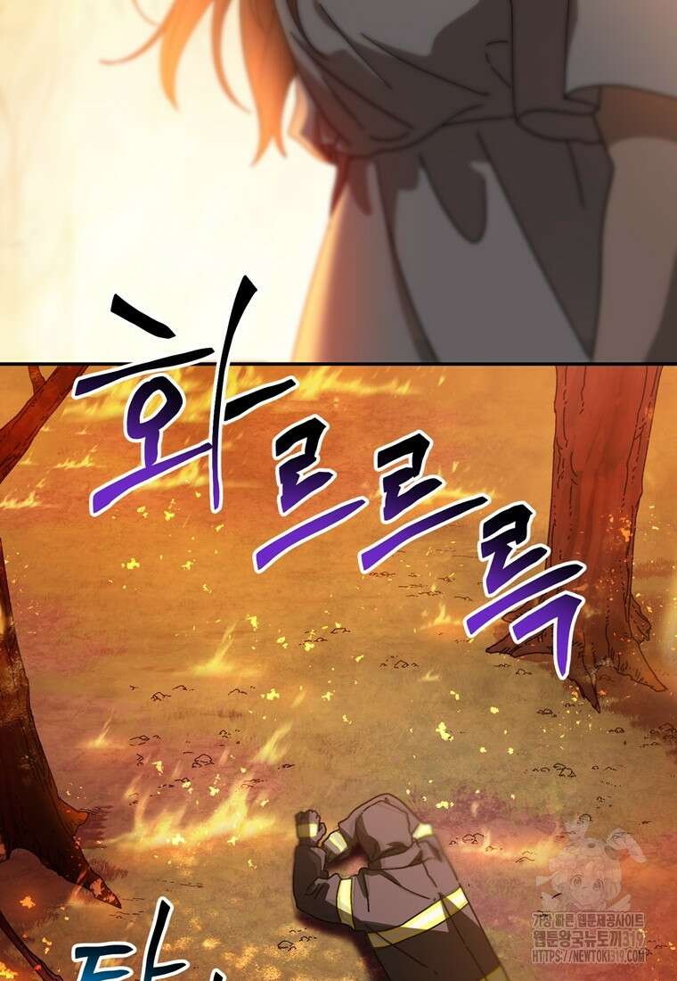 생존학 개론 61화 4