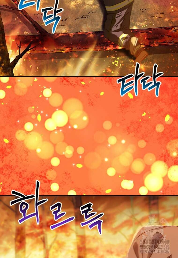 생존학 개론 61화 5