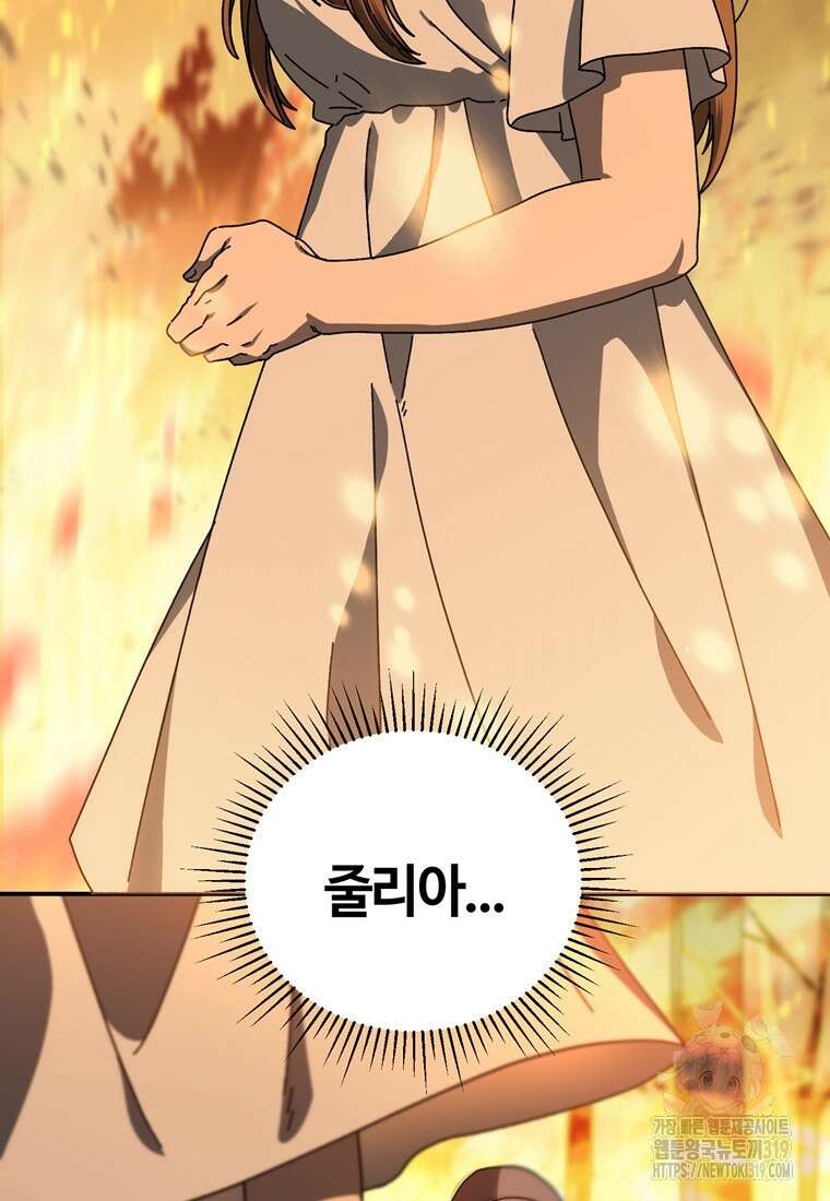 생존학 개론 61화 7