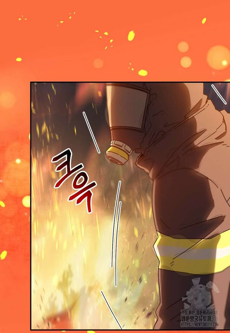생존학 개론 61화 9