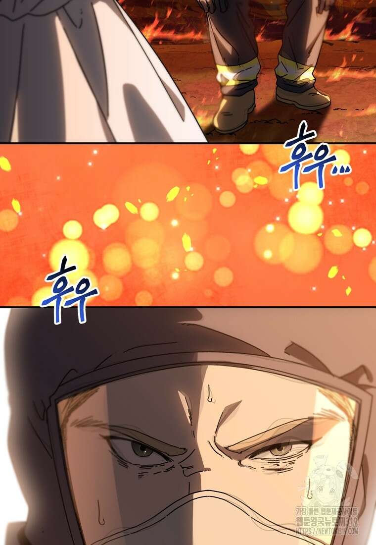 생존학 개론 61화 11