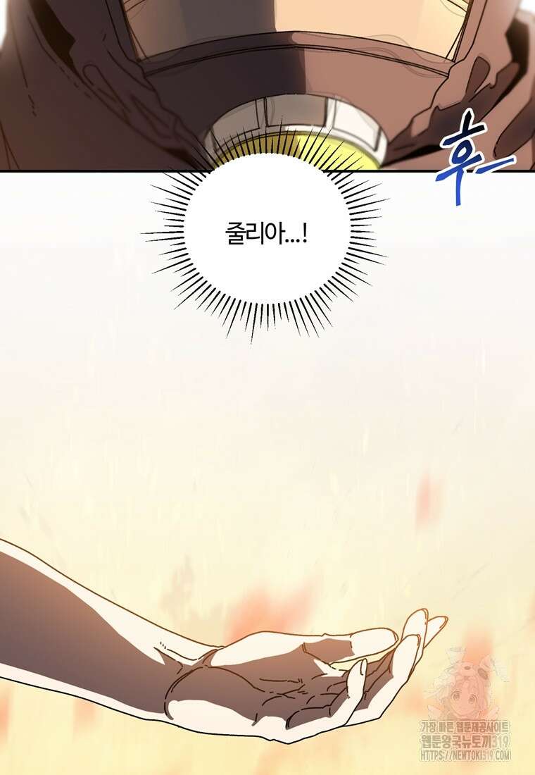 생존학 개론 61화 12