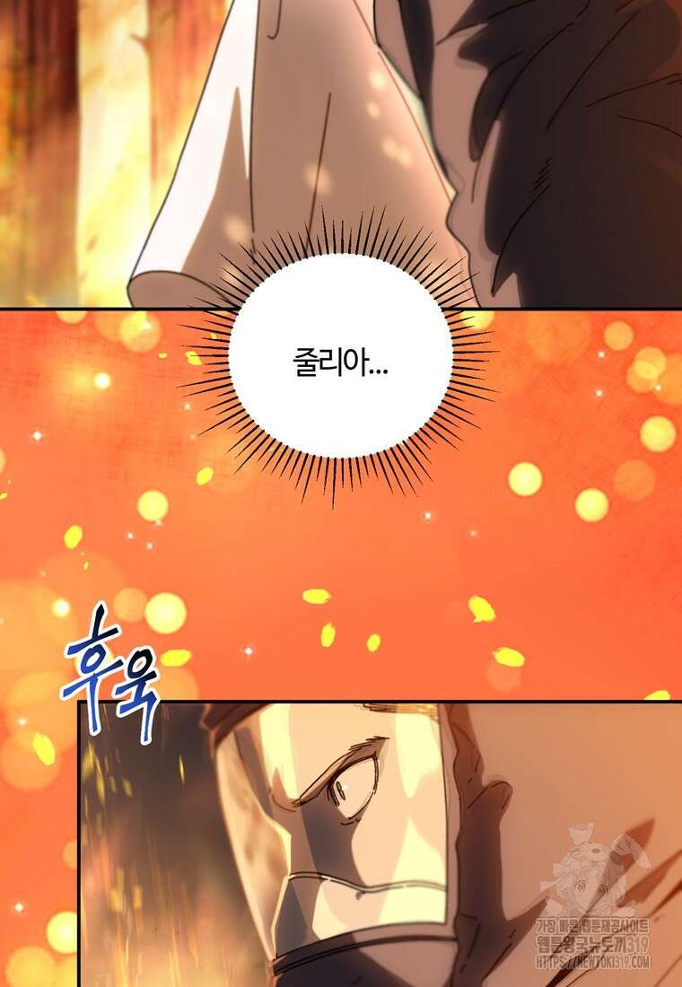 생존학 개론 61화 14