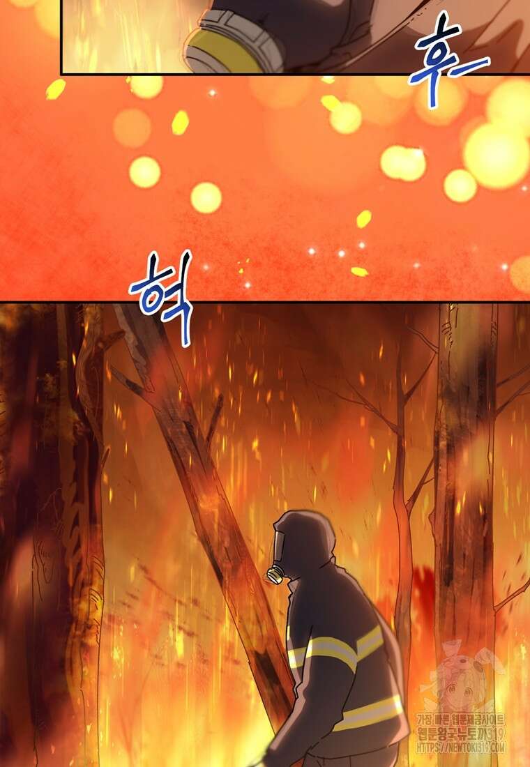 생존학 개론 61화 15