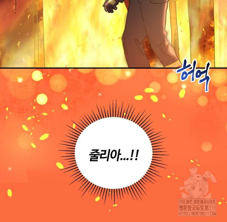 생존학 개론 61화 16