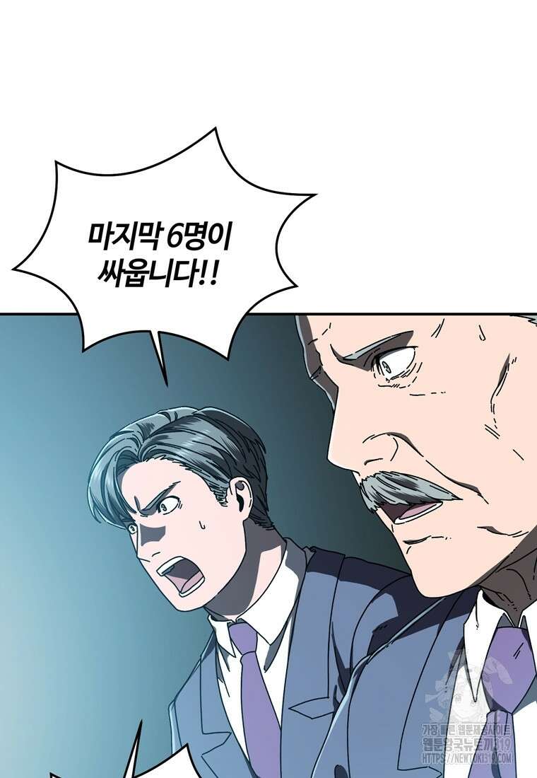 생존학 개론 61화 22