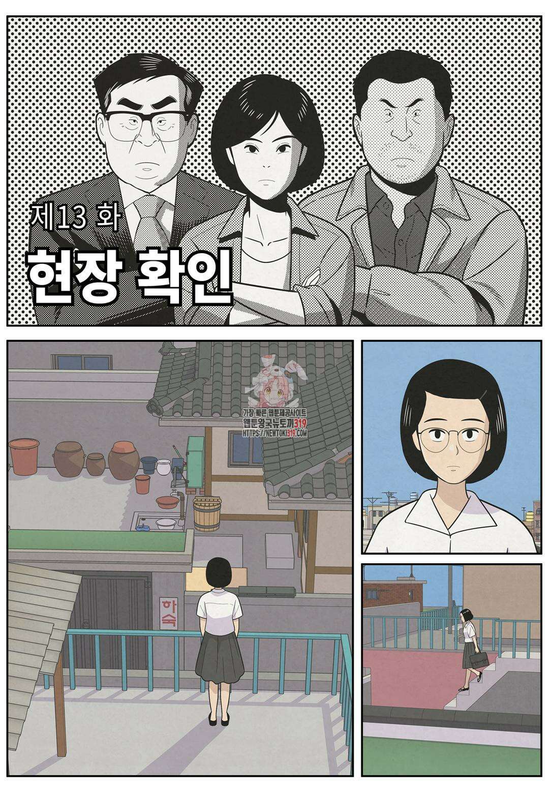 롱리브더킹 문학적 살인 13화 1