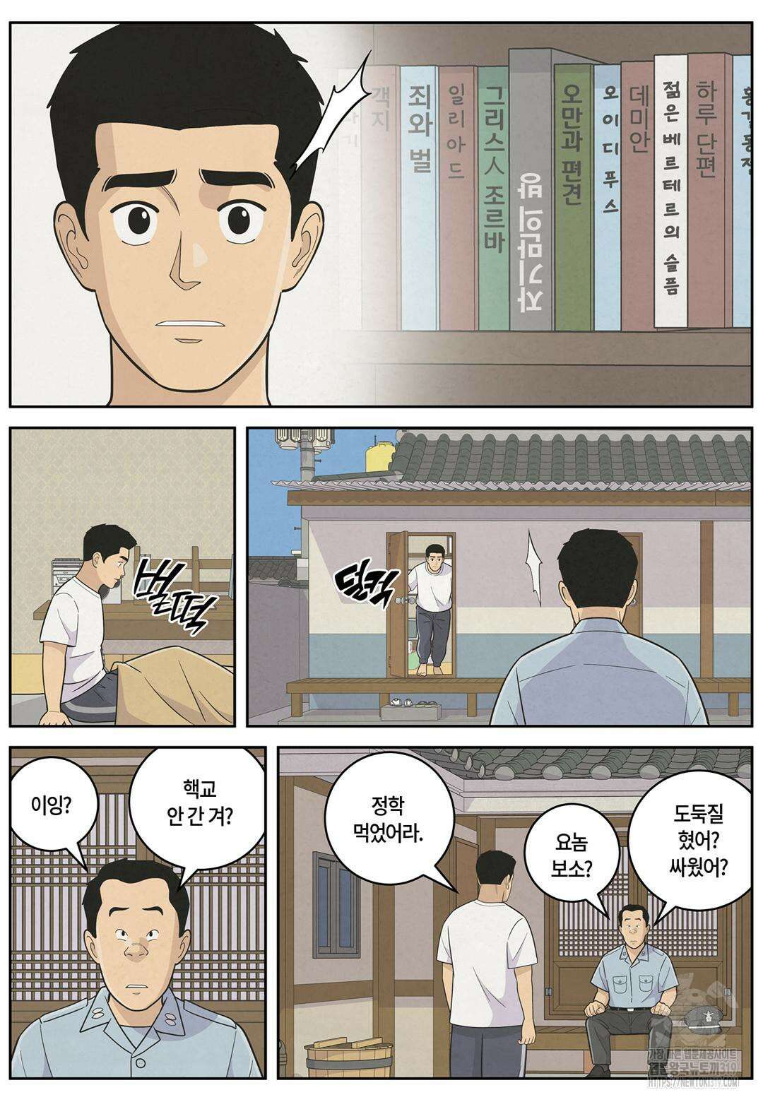 롱리브더킹 문학적 살인 13화 3
