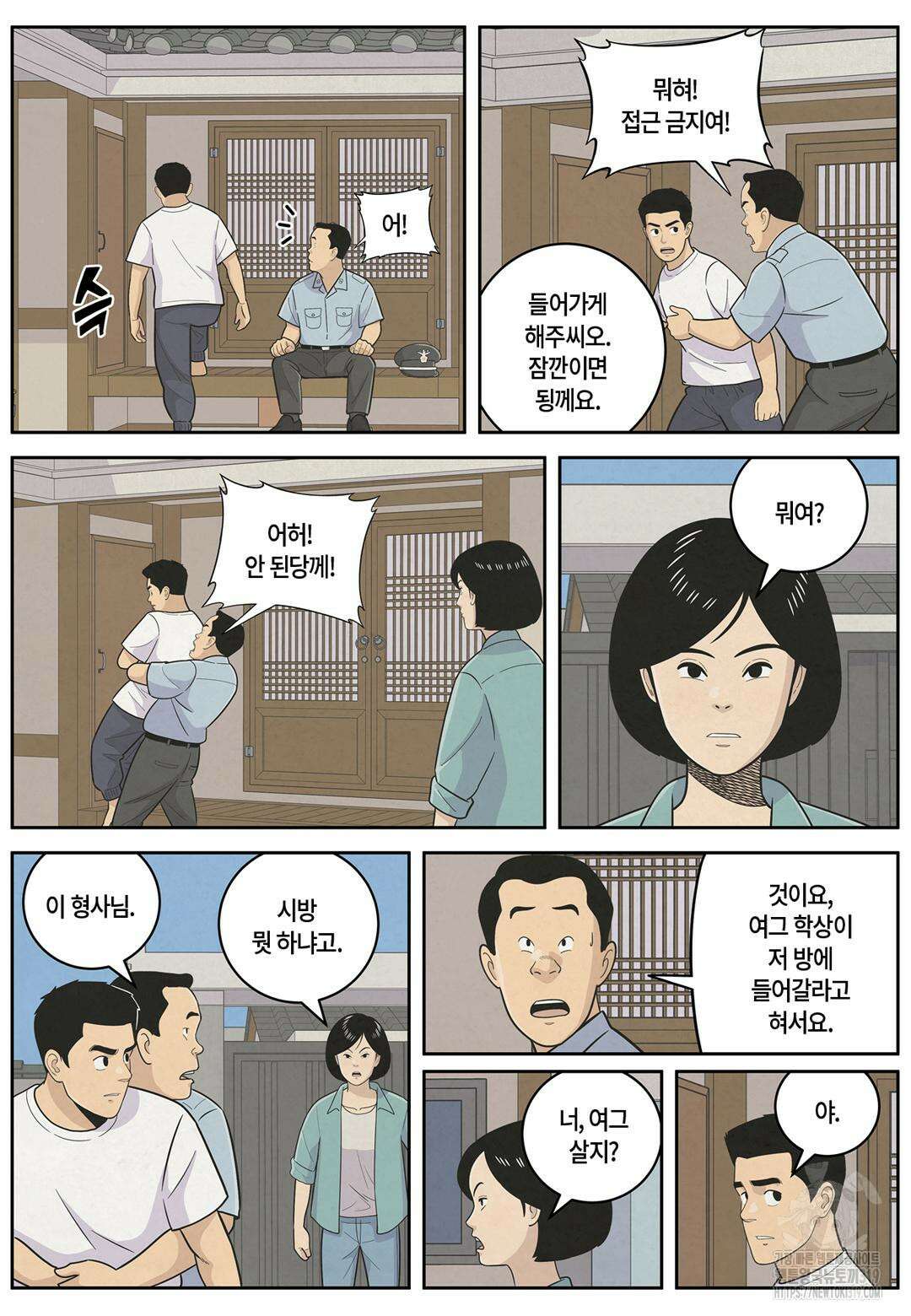 롱리브더킹 문학적 살인 13화 4