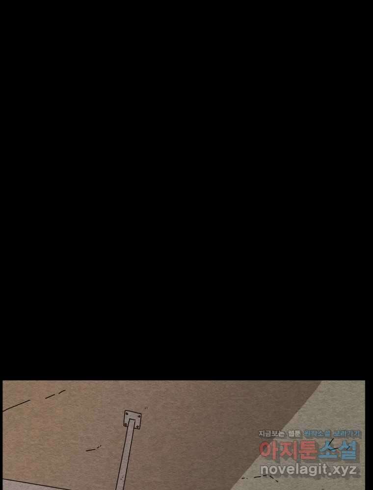무존재감 30화_괴물의 심장 (6) 13