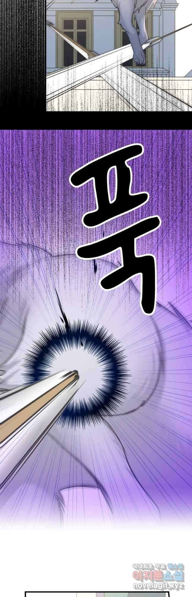 제물인 나와 늑대의 왕 45화 9