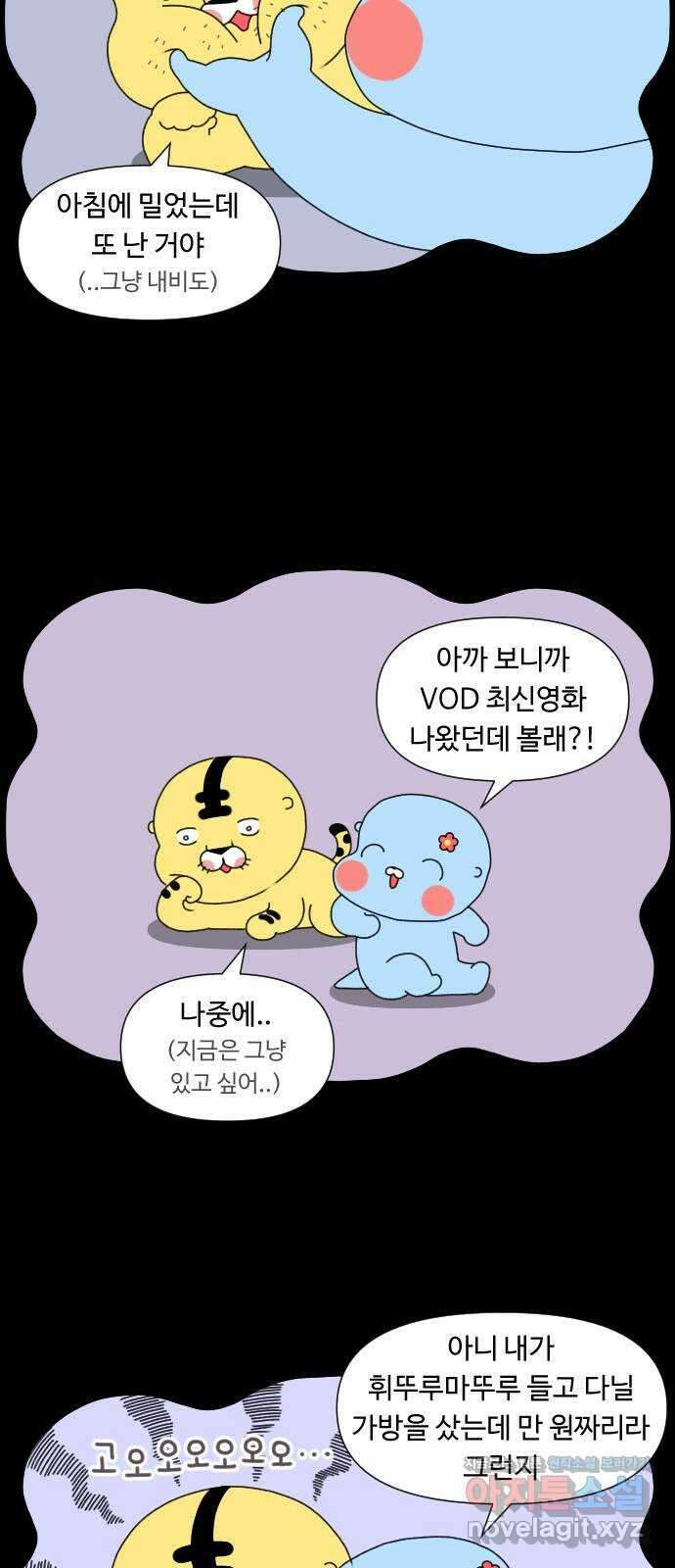결혼생활 그림일기 199화 X 그리고 Y 3 4