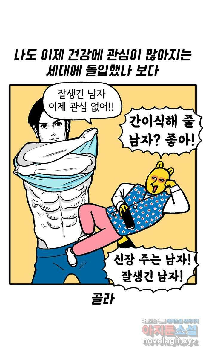 루루라라 우리네 인생 123화 건강 프로그램 1