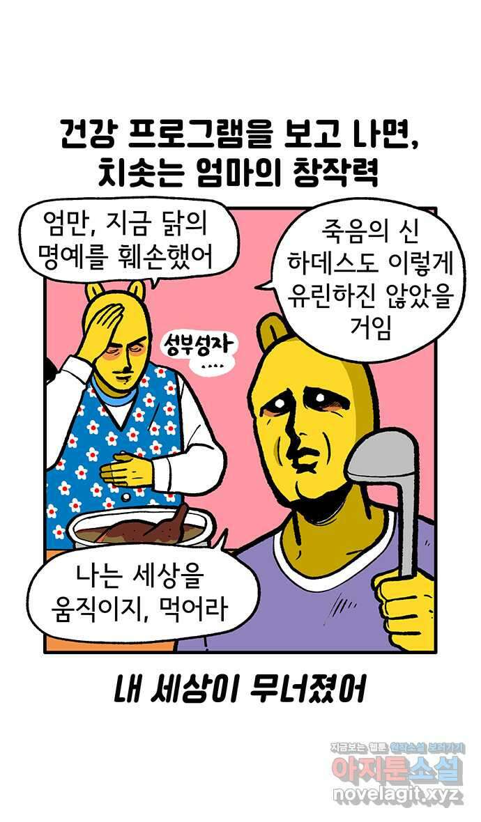 루루라라 우리네 인생 123화 건강 프로그램 4