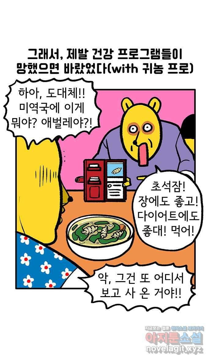 루루라라 우리네 인생 123화 건강 프로그램 5