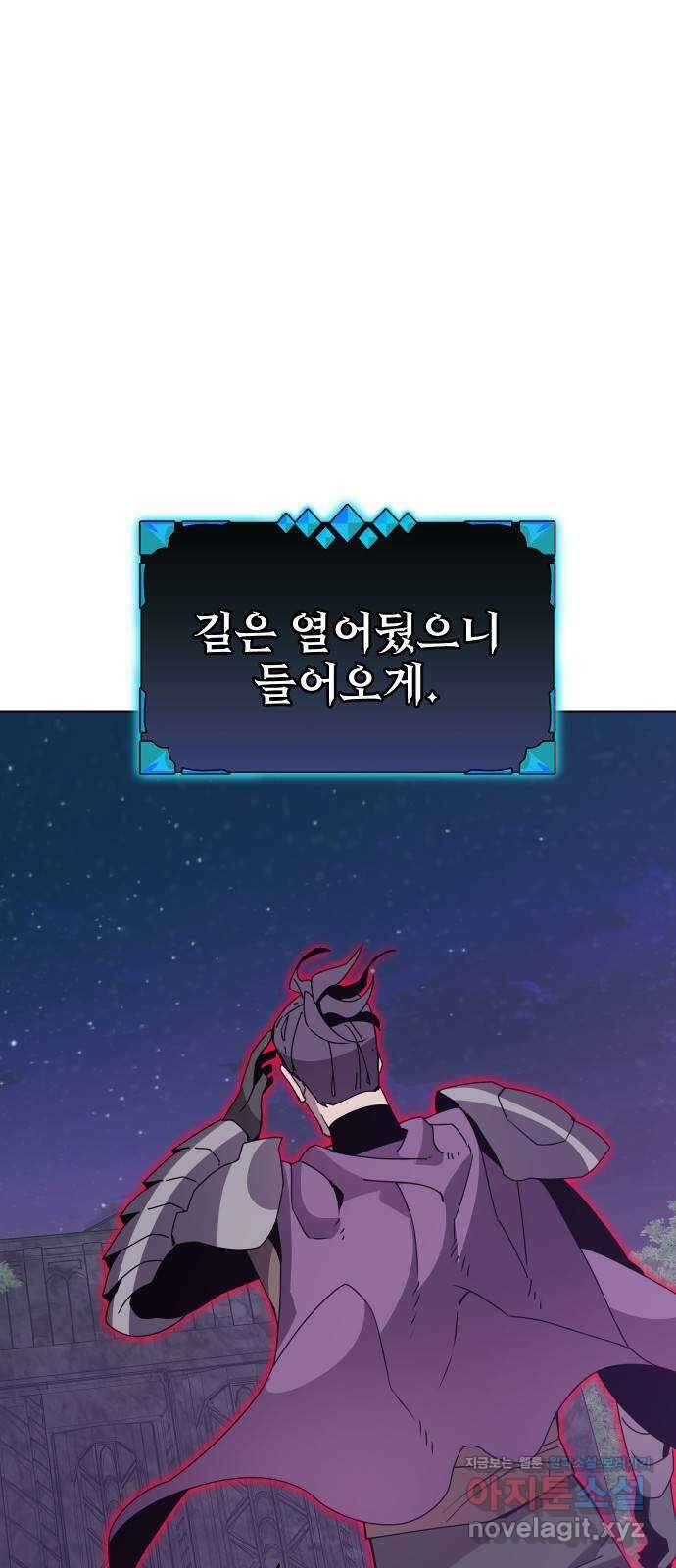 버그이터 85화. 드래곤의 알 (6) 1