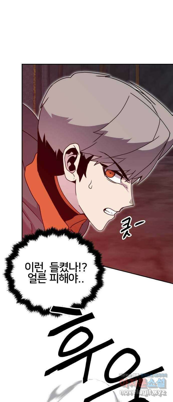버그이터 85화. 드래곤의 알 (6) 8