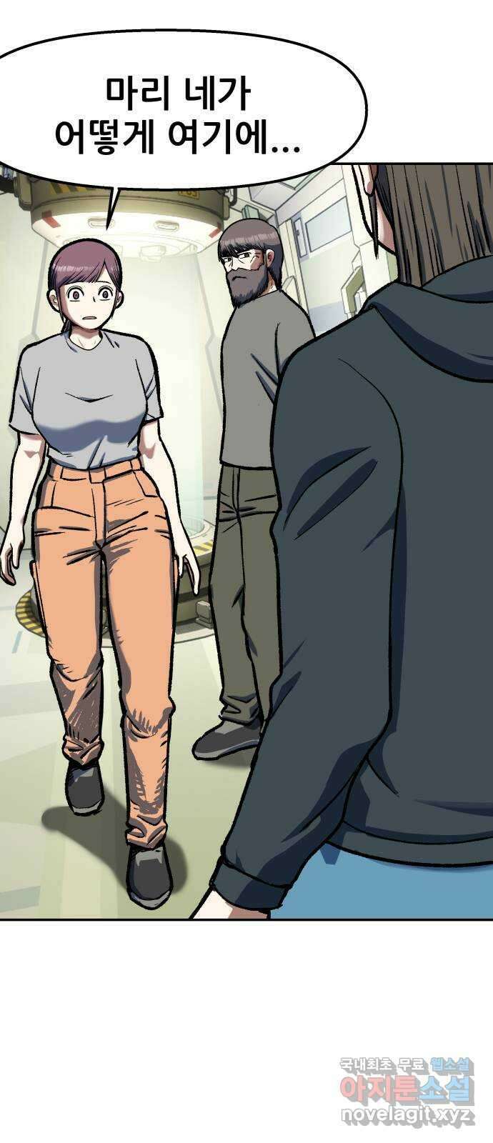 파견체 101화 지구로 6